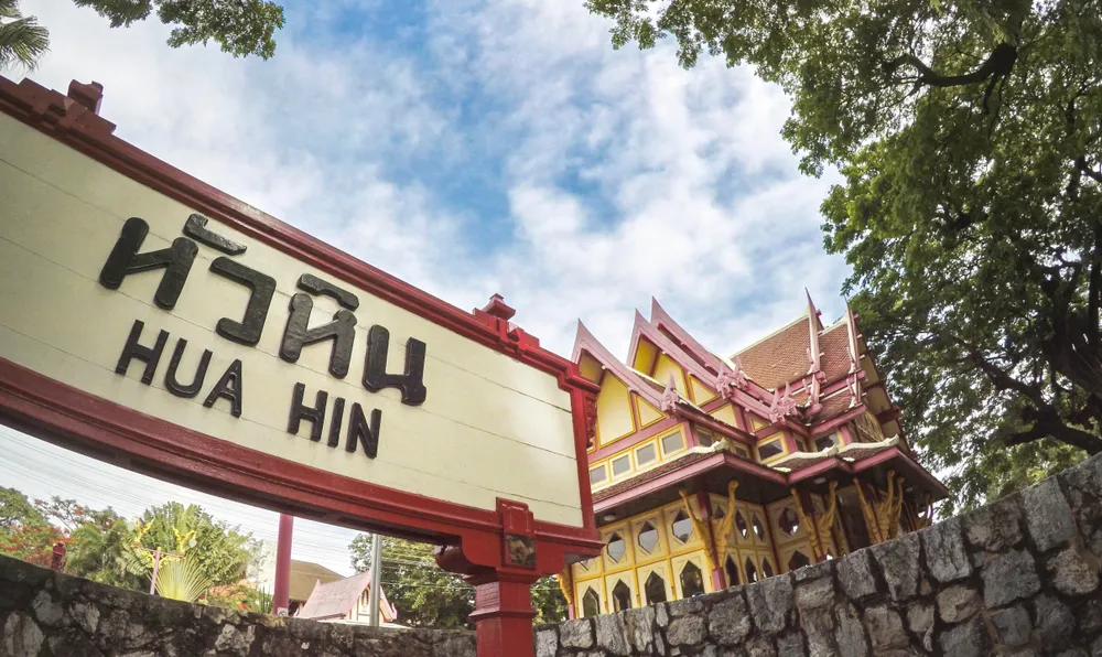 ที่เที่ยวชะอำ หัวหิน ห้ามพลาดแนะนำไปได้ทั้งวัน-กลางคืน ที่เที่ยวชะอำ หัวหิน ห้ามพลาดแนะนำไปได้ทั้งวัน-กลางคืน